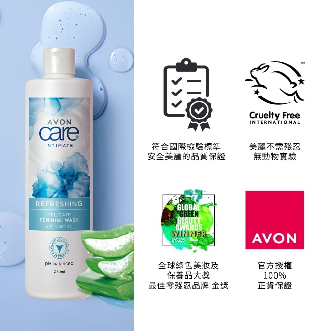 雅芳私密潔浴凝露-清新滋潤250ml