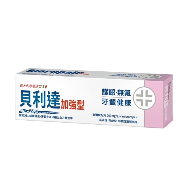 貝利達牙齦護理牙膏加強型 75ml