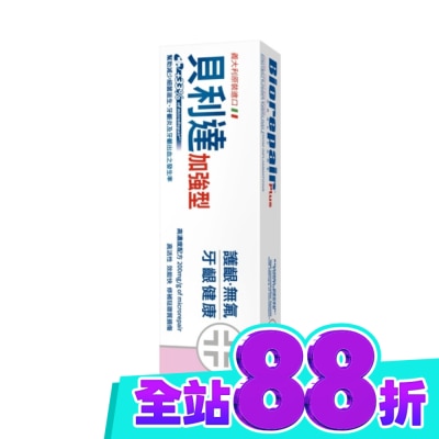 BioRepair 貝利達 貝利達牙齦護理牙膏加強型 75ml image