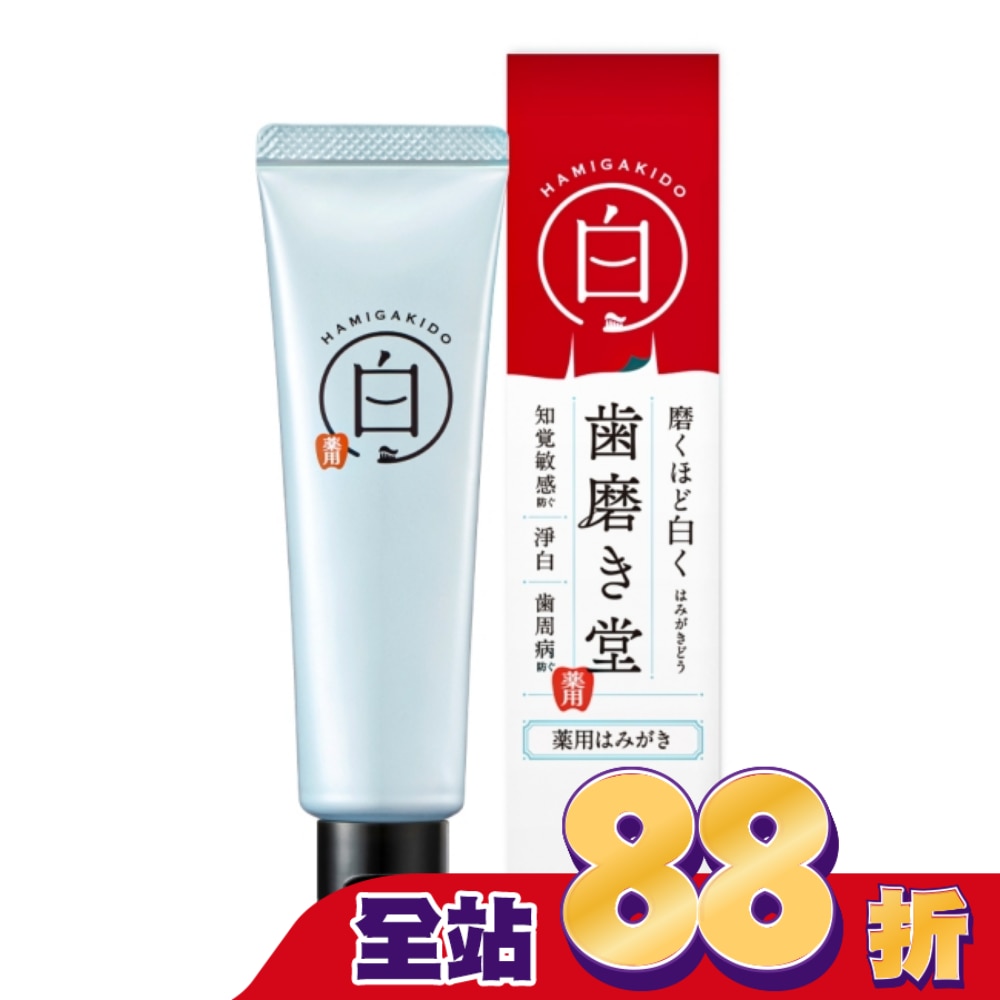 齒磨殿堂 專業修補牙膏-去垢淨白 90g