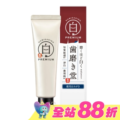 齒磨殿堂HAMIGAKIDO - 齒磨殿堂 專業修補牙膏-極致淨白 60g