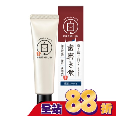 齒磨殿堂HAMIGAKIDO - 齒磨殿堂 專業修補牙膏-極致淨白 60g
