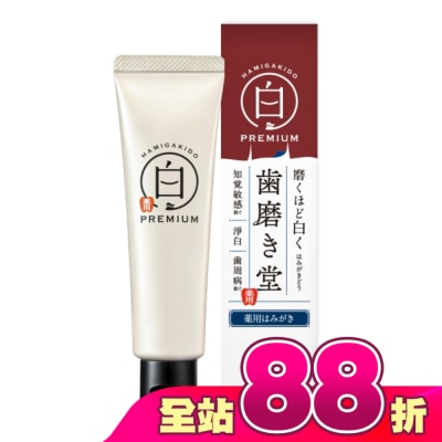 齒磨殿堂HAMIGAKIDO - 齒磨殿堂 專業修補牙膏-極致淨白 60g