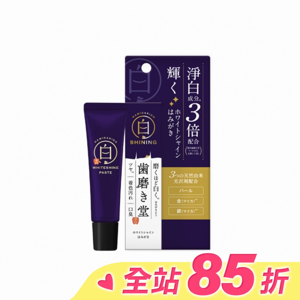 齒磨殿堂 專業修補牙膏-璀璨淨白 30g