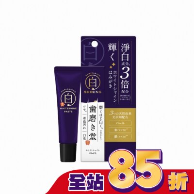 HAMIGAKIDO 齒磨殿堂 專業修補牙膏-璀璨淨白 30g