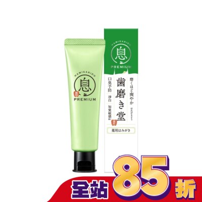 HAMIGAKIDO 齒磨殿堂 專業修補牙膏-清新淨白 60g