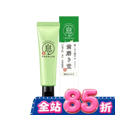 齒磨殿堂HAMIGAKIDO - 齒磨殿堂 專業修補牙膏-清新淨白 60g image