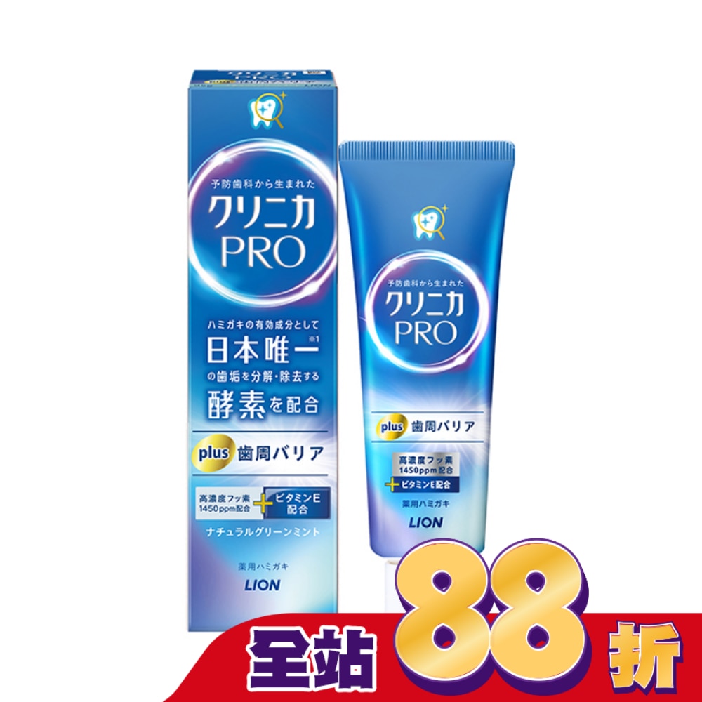 日本獅王固齒佳PRO酵素護齦牙膏 95g