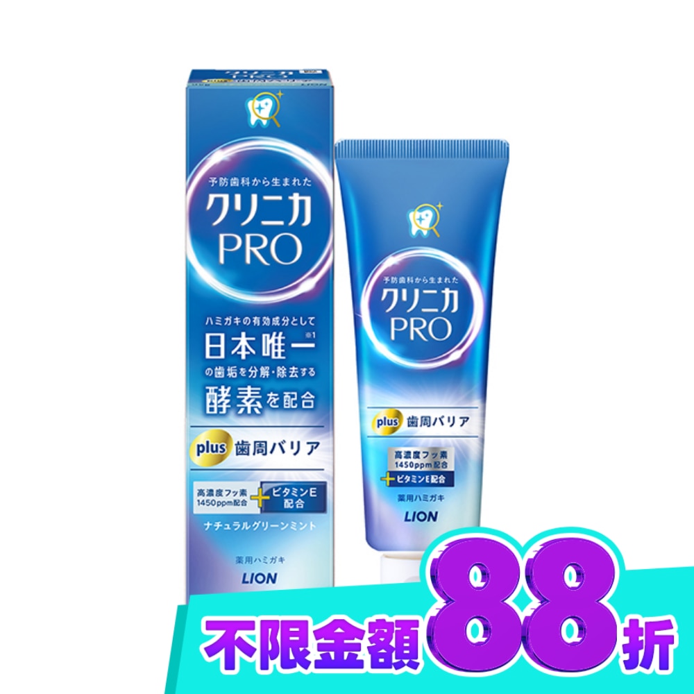 日本獅王固齒佳PRO酵素護齦牙膏 95g image