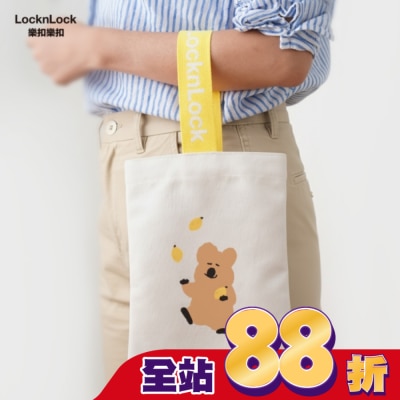 LOCK&LOCK樂扣樂扣 - 樂扣樂扣萬用提袋/DINOTAENG呆萌町/黃
