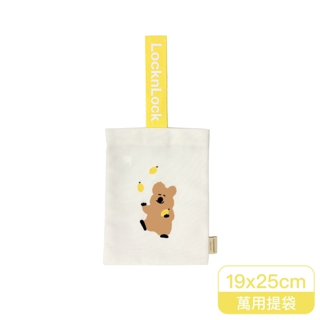 樂扣樂扣萬用提袋/呆萌町/黃