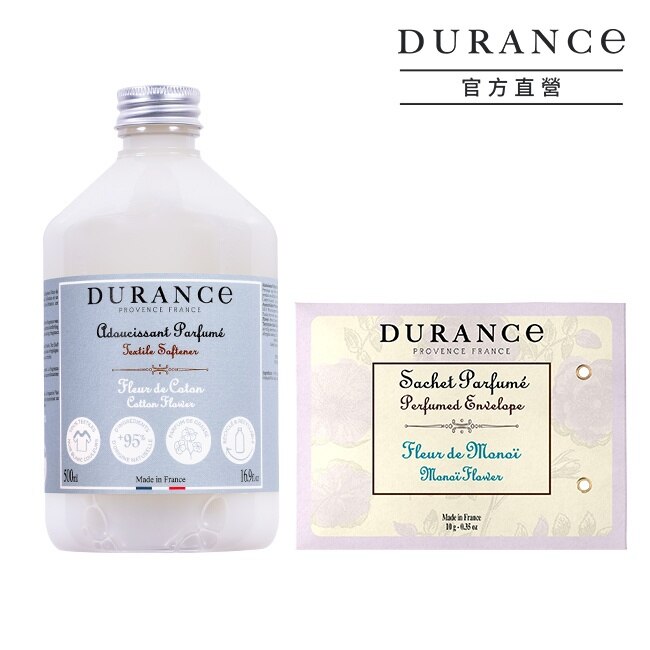 DURANCE 朵昂思 清爽整理衣物煥新組(棉花田柔軟精500ml+芙蓉花香封10g)-專櫃公司貨