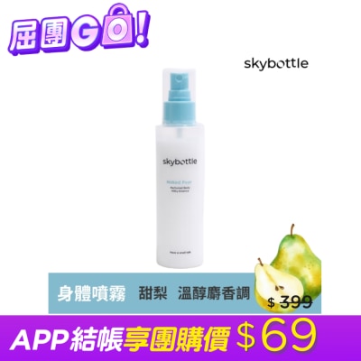 SKYBOTTLE - 韓國Skybottle香氛保濕精華身體噴霧120ml-甜梨 image