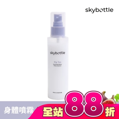 SKYBOTTLE - 韓國Skybottle香氛舒緩精華身體噴霧120ml-無花果
