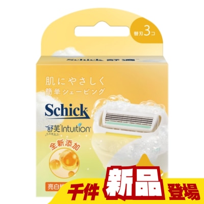 SCHICK - 舒適 舒芙仕女除毛刀片-晶透煥亮3入裝