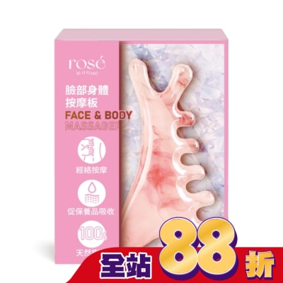 ROSEISAROSE - rose is a rose 臉部身體按摩板