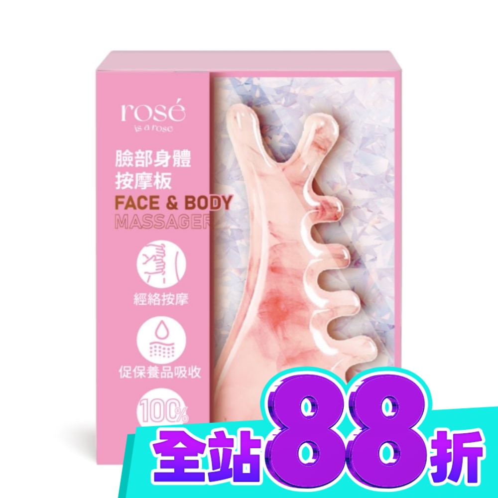 rose is a rose 臉部身體按摩板 image
