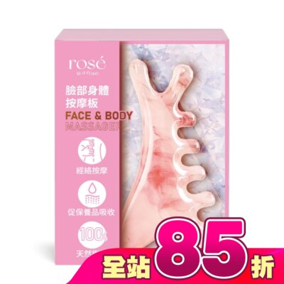 ROSEISAROSE - rose is a rose 臉部身體按摩板