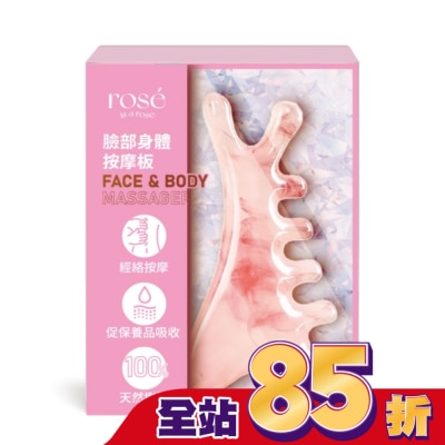 ROSEISAROSE - rose is a rose 臉部身體按摩板