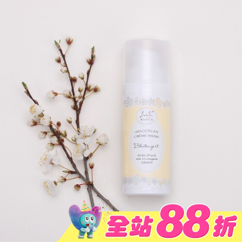 Badefee 護手霜-花妍