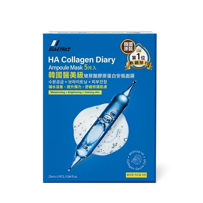 BIAEffect韓國積雪草膠原蛋白安瓶面膜(單片)