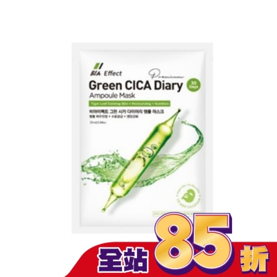 BIAEffect BIAEffect韓國積雪草膠原蛋白安瓶面膜(單片)