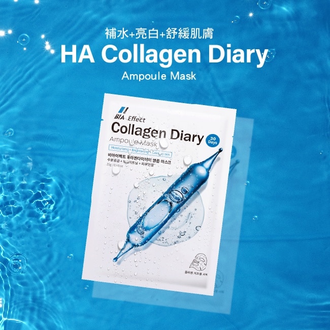 BIAEffect韓國積雪草膠原蛋白安瓶面膜(單片)