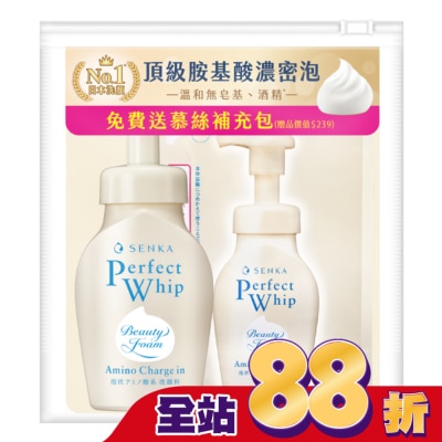 專科 SENKA - 專科胺基酸慕絲超值組(150ml+130ml)