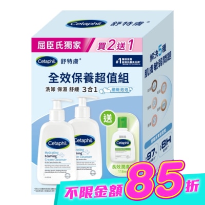 Cetaphil 舒特膚 - 舒特膚全效超值組(全效泡泡潔膚乳236ml+舒特膚長效潤膚乳118ml) image
