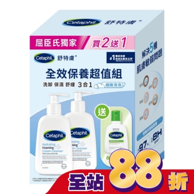 Cetaphil 舒特膚 - 舒特膚全效超值組(全效泡泡潔膚乳236ml+舒特膚長效潤膚乳118ml)