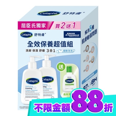 Cetaphil 舒特膚 舒特膚全效超值組(全效泡泡潔膚乳236ml+舒特膚長效潤膚乳118ml) image