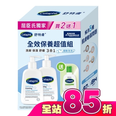 Cetaphil 舒特膚 - 舒特膚全效超值組(全效泡泡潔膚乳236ml+舒特膚長效潤膚乳118ml)