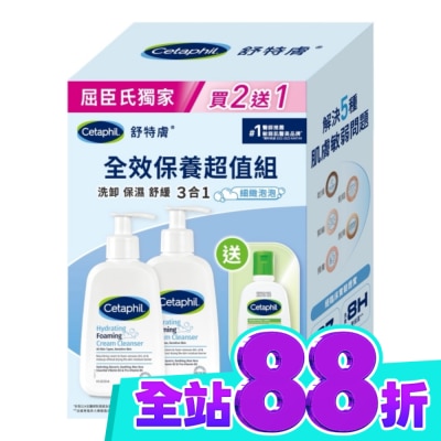 Cetaphil 舒特膚 舒特膚全效超值組(全效泡泡潔膚乳236ml+舒特膚長效潤膚乳118ml) image