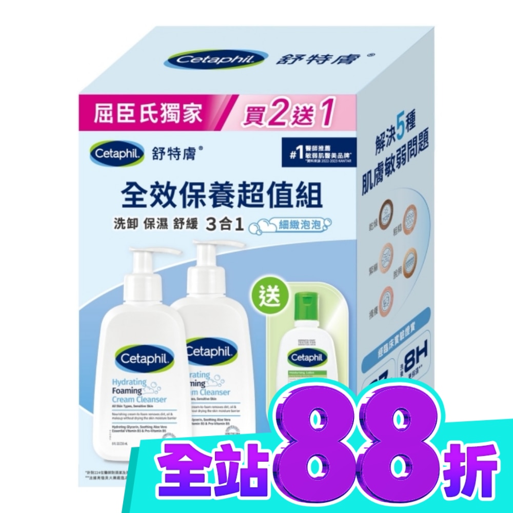 舒特膚全效超值組(全效泡泡潔膚乳236ml+舒特膚長效潤膚乳118ml) image