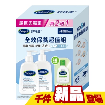CETAPHIL - 舒特膚全效超值組(全效泡泡潔膚乳236ml+舒特膚長效潤膚乳118ml)
