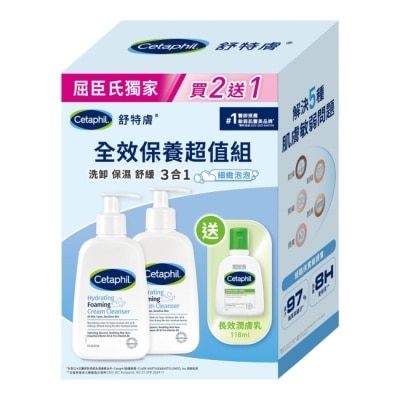 Cetaphil 舒特膚 - 舒特膚全效超值組(全效泡泡潔膚乳236ml+舒特膚長效潤膚乳118ml)