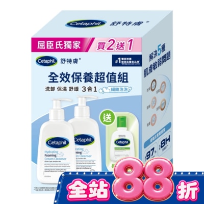 Cetaphil 舒特膚 - 舒特膚全效超值組(全效泡泡潔膚乳236ml+舒特膚長效潤膚乳118ml) image