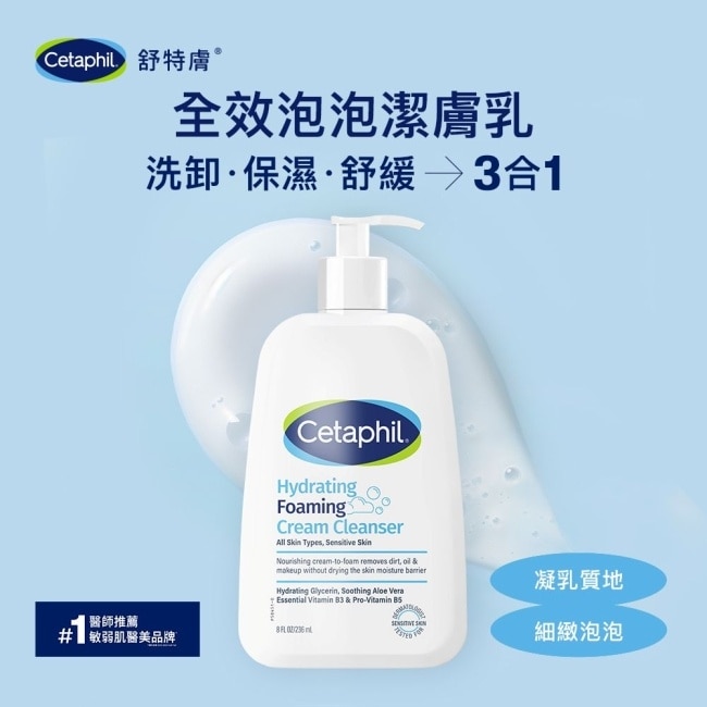 舒特膚全效超值組(全效泡泡潔膚乳236ml+舒特膚長效潤膚乳118ml)