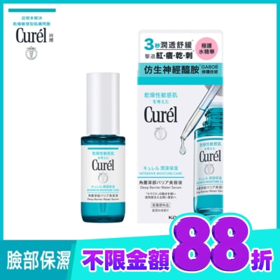 Curel 珂潤 Curél 類神經醯胺極護水精華 30ml image