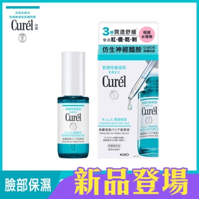 Curel 珂潤 - Curél 類神經醯胺極護水精華 30ml