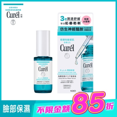 Curel 珂潤 - Curél 類神經醯胺極護水精華 30ml image