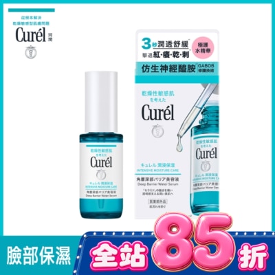 Curel 珂潤 - Curél 類神經醯胺極護水精華 30ml image