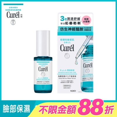 Curel 珂潤 - Curél 類神經醯胺極護水精華 30ml
