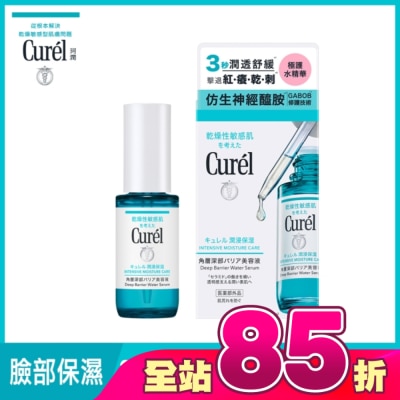 Curel 珂潤 - Curél 類神經醯胺極護水精華 30ml