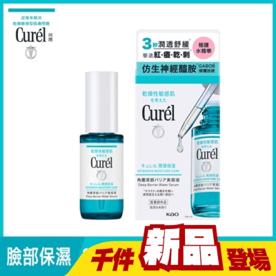 Curel 珂潤 - Curél 類神經醯胺極護水精華 30ml