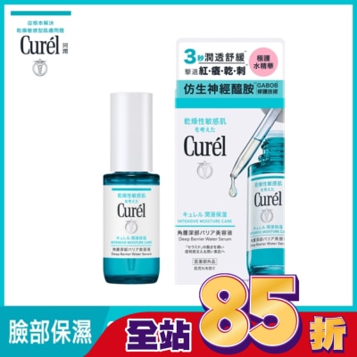 Curel 珂潤 - Curél 類神經醯胺極護水精華 30ml