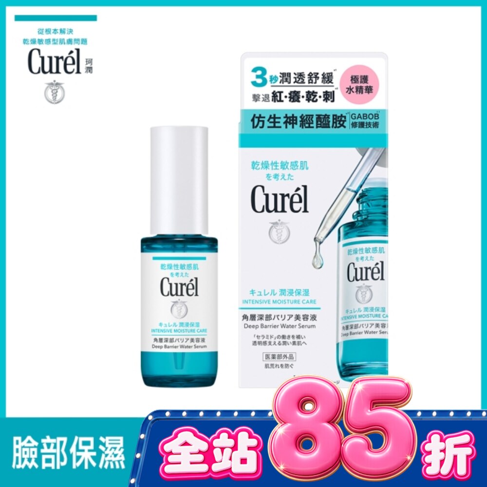 Curél 類神經醯胺極護水精華 30ml image