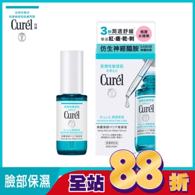 Curel 珂潤 - Curél 類神經醯胺極護水精華 30ml