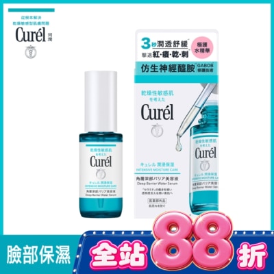 Curel 珂潤 - Curél 類神經醯胺極護水精華 30ml image
