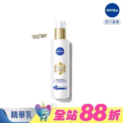 NIVEA 妮維雅 - 妮維雅LUMINOUS630肌光透白修護精華乳100ml